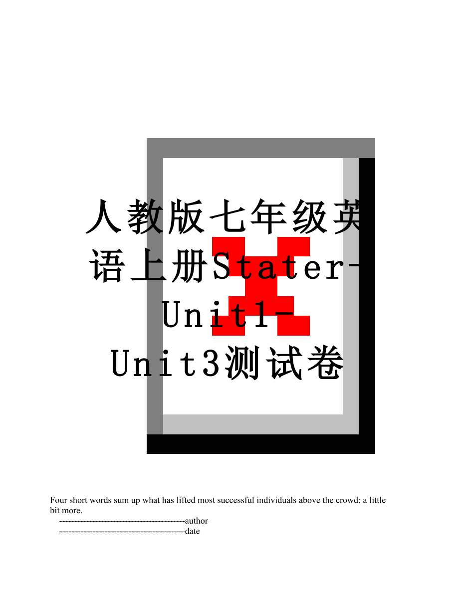 人教版七年级英语上册Stater-Unit1-Unit3测试卷.doc_第1页