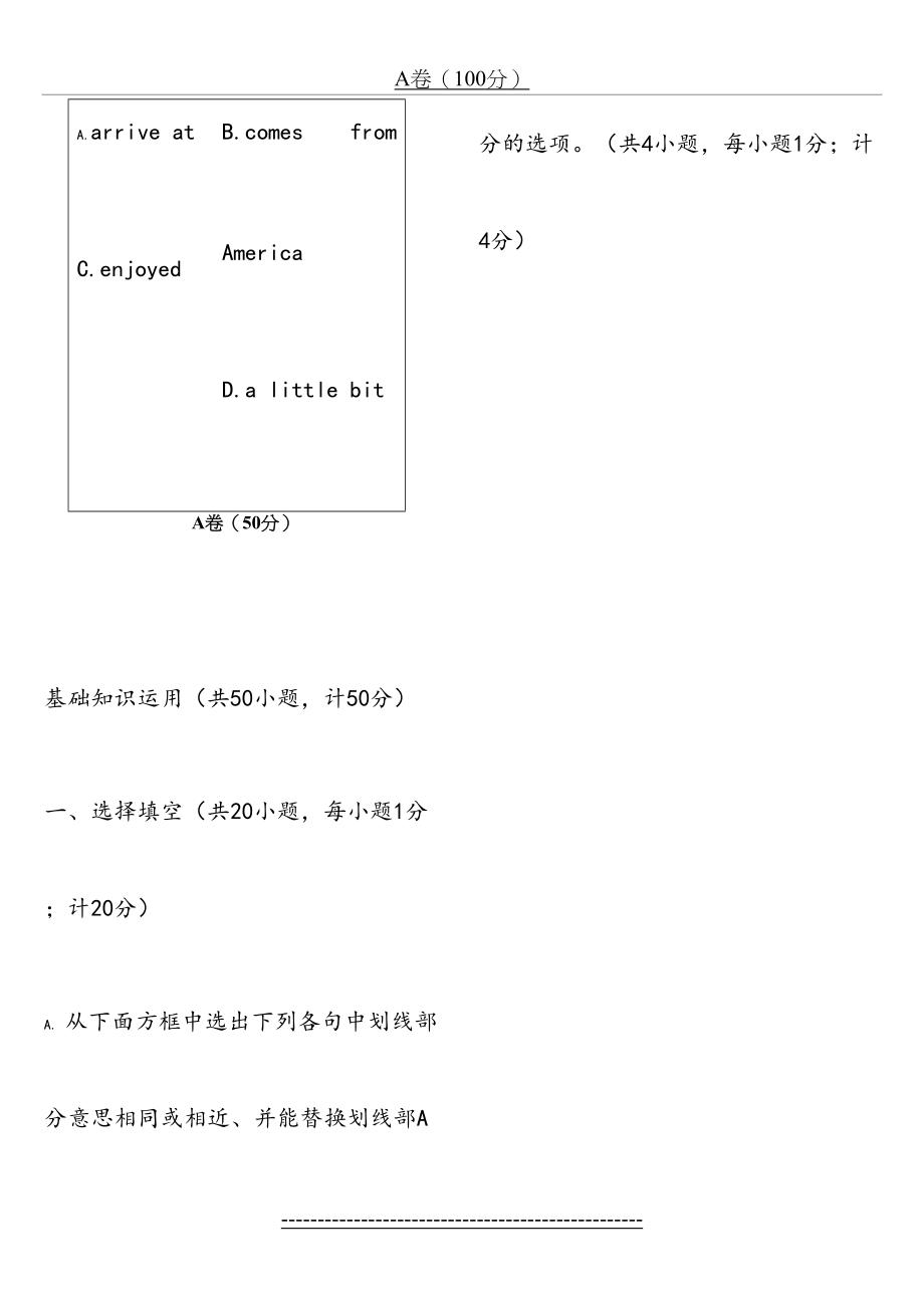 人教版七年级英语下册1-6单元复习试题.doc_第2页