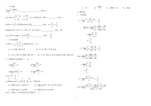 电大经济数学基础试题考试参考答案.doc