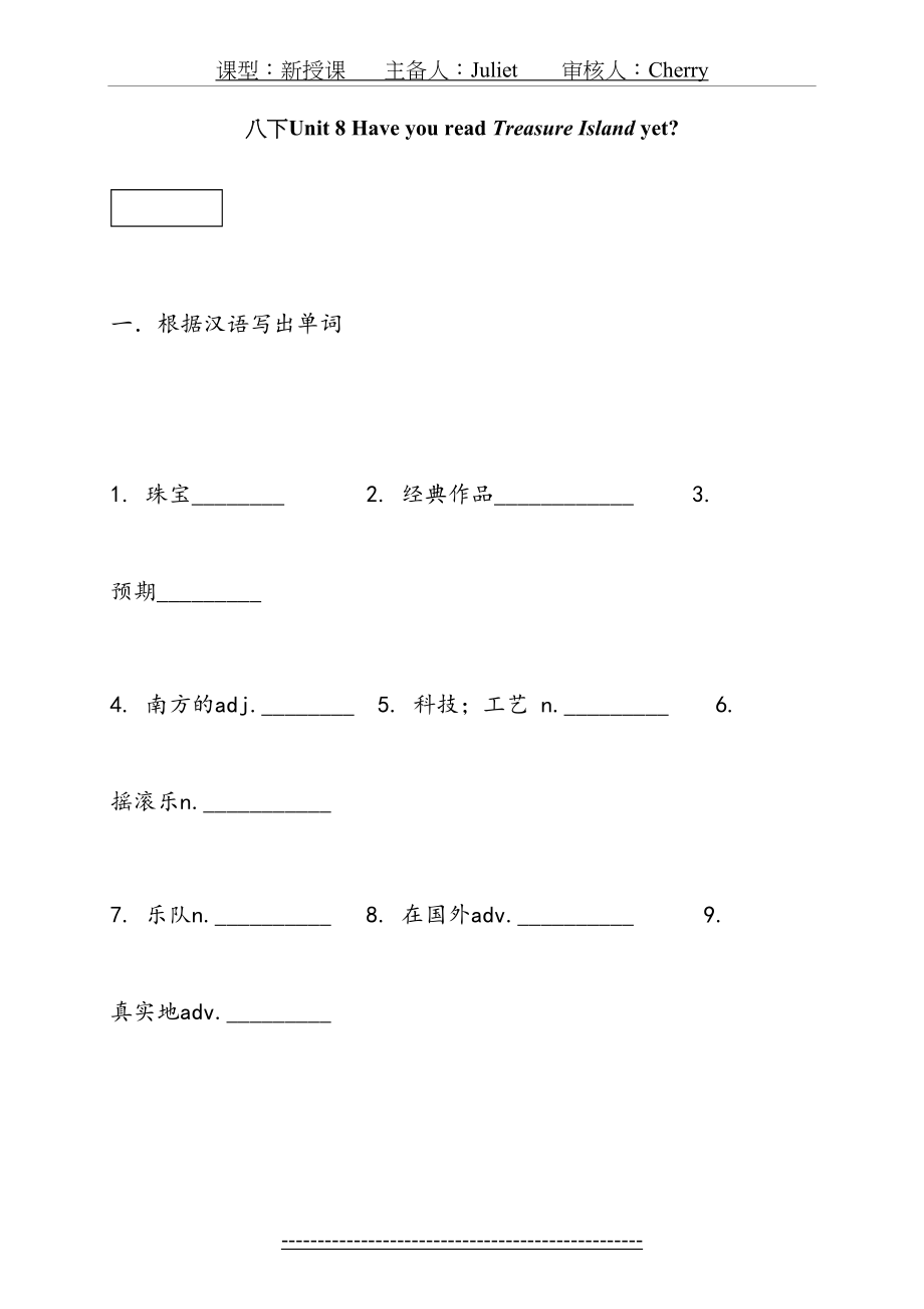 人教版八下unit8知识点精讲及练习.doc_第2页