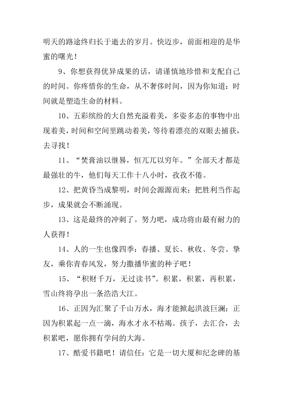 给小学老师赠言汇编.docx_第2页