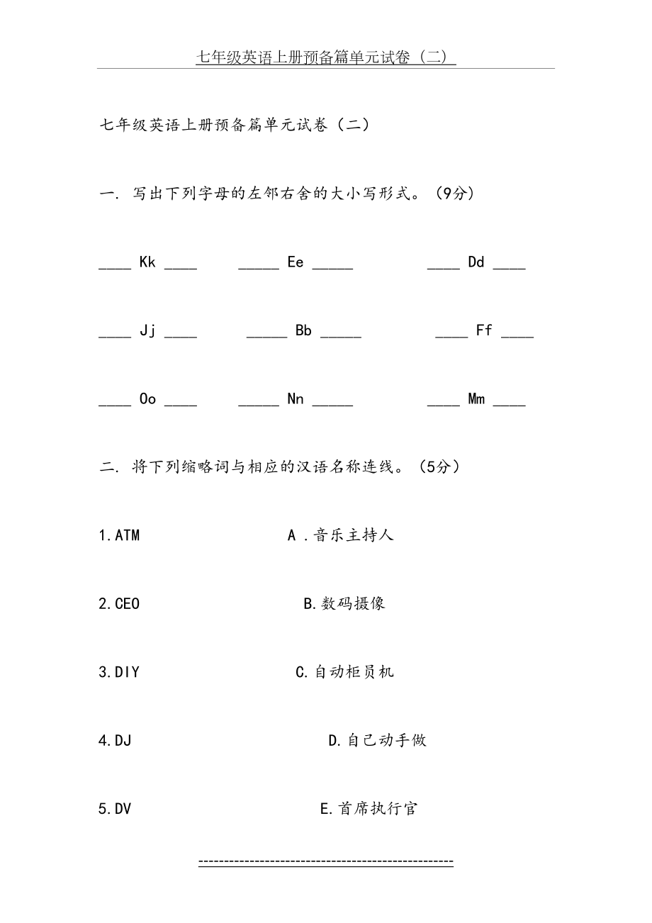 七年级英语上册预备篇单元试卷.doc_第2页