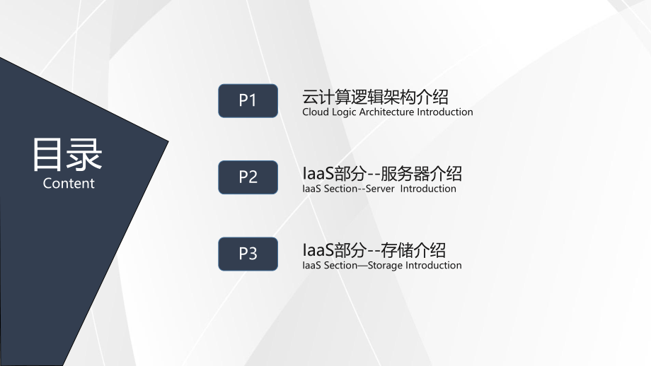 IT基础知识介绍ppt课件.pptx_第2页