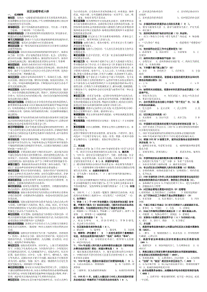 电大社区治理考试参考答案(完整版电大参考答案)-2022中央电大《社区治理》专科考试参考答案.doc