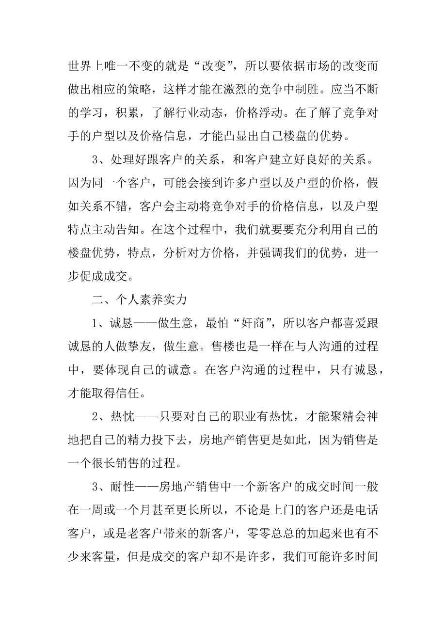 秘书年终总结例文.docx_第2页