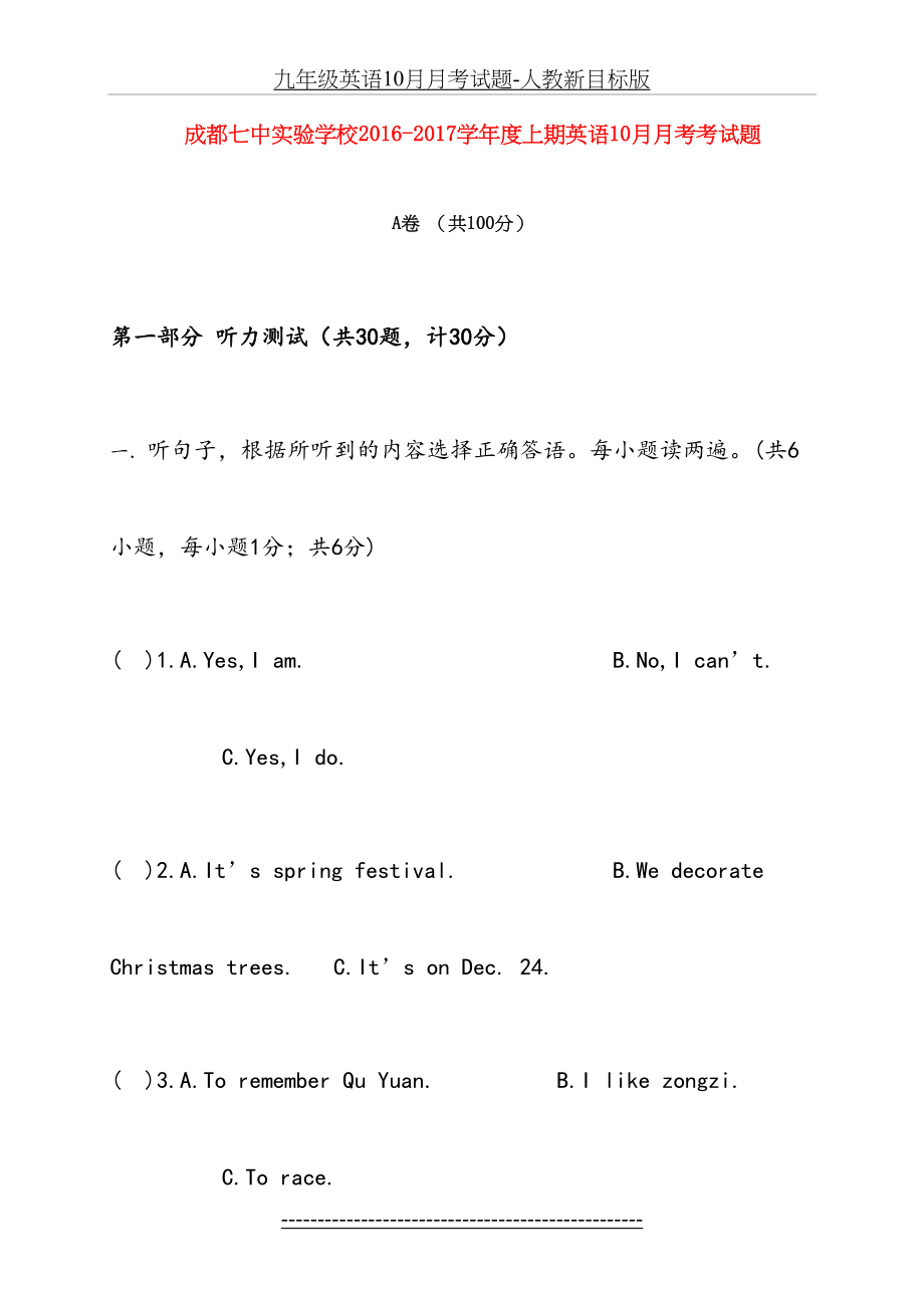 九年级英语10月月考试题-人教新目标版.doc_第2页