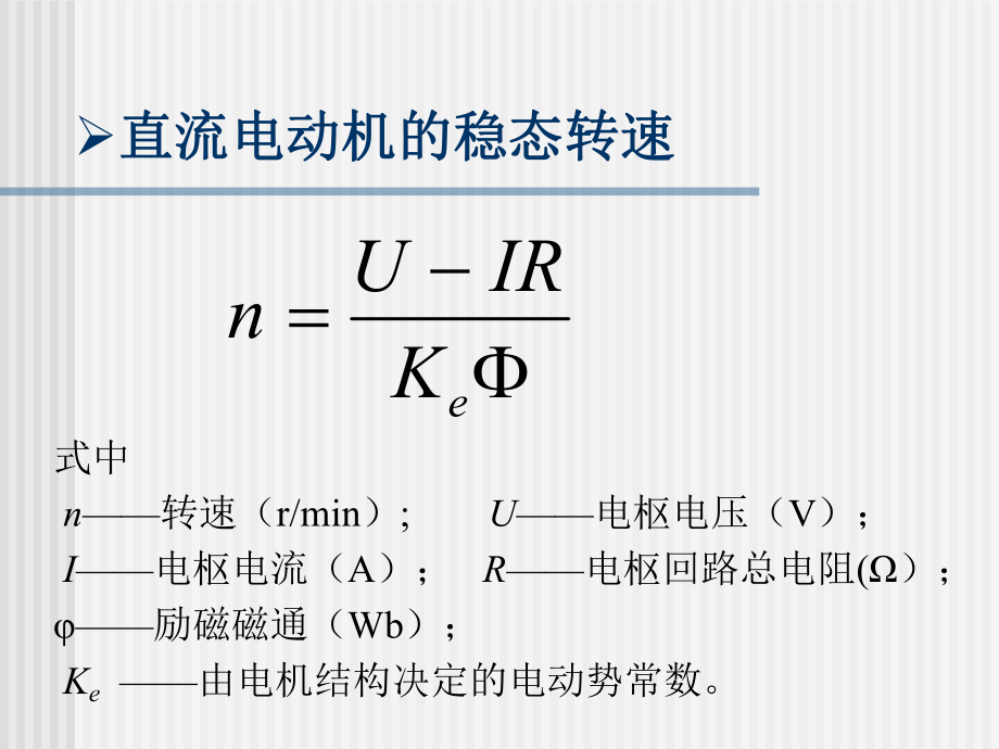 C2-1直流调速系统用的可控直流电源解析ppt课件.ppt_第2页