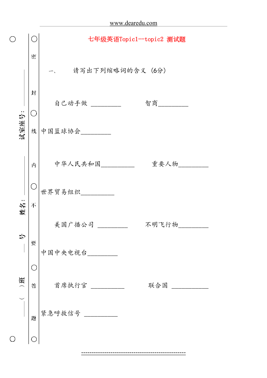 七年级英语上册-unit1-topic1---topic2试题仁爱版.doc_第2页