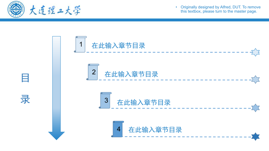 大连理工大学模板ppt课件.pptx_第2页