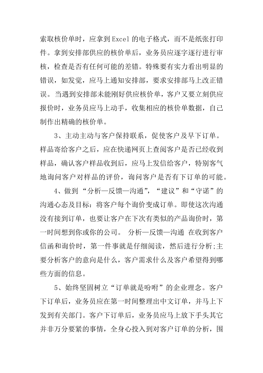 网络公司实习报告精编.docx_第2页