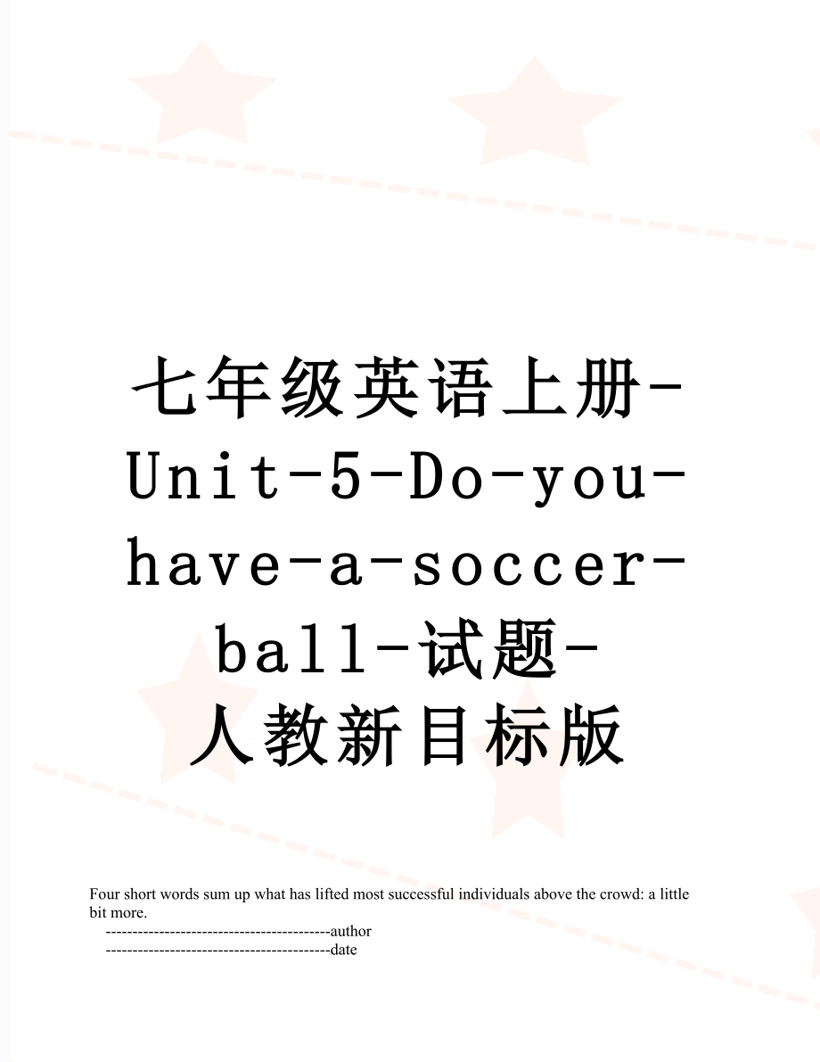 七年级英语上册-Unit-5-Do-you-have-a-soccer-ball-试题-人教新目标版.doc_第1页