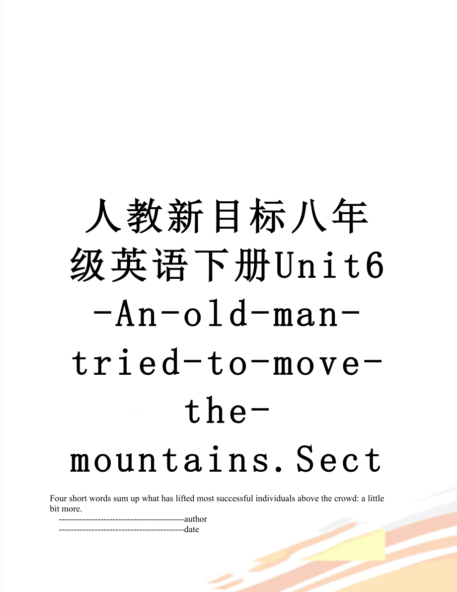 人教新目标八年级英语下册Unit6-An-old-man-tried-to-move-the-mountains.Section+B公开课教学设计.doc_第1页