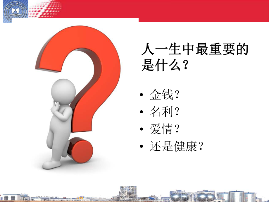 (加油站)危化品安全培训分解.ppt_第2页