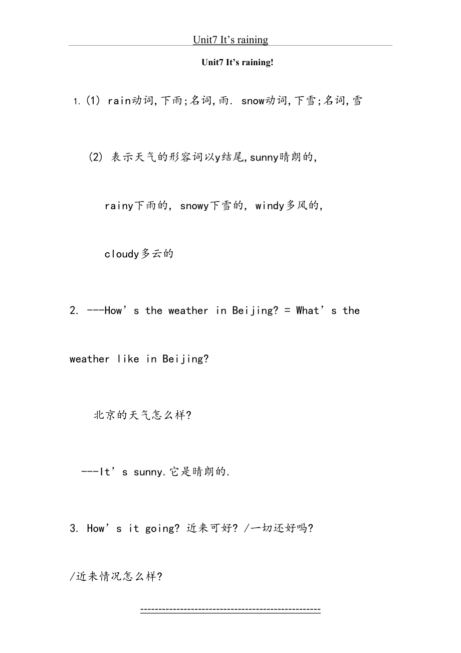 人教版七年级英语下第七、八单元知识重点.doc_第2页