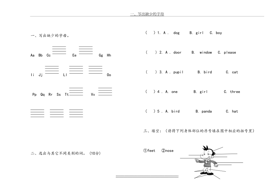 三年级英语上册-MODULE-10单元测试-外研版(三起).doc_第2页