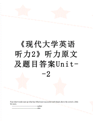 《现代大学英语听力2》听力原文及题目答案Unit--2.doc