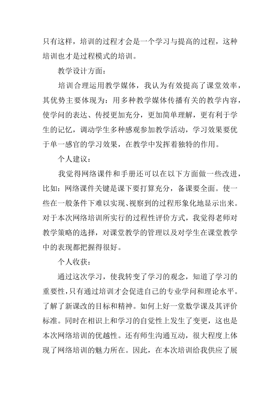 网络学习总结精品.docx_第2页