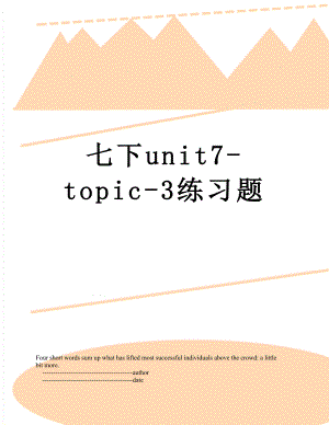 七下unit7-topic-3练习题.doc