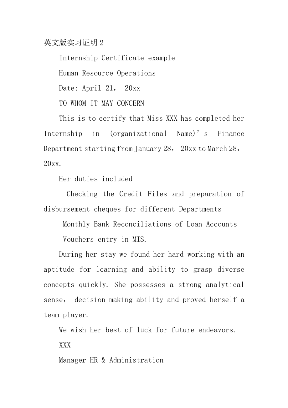 英文版实习证明精编.docx_第2页