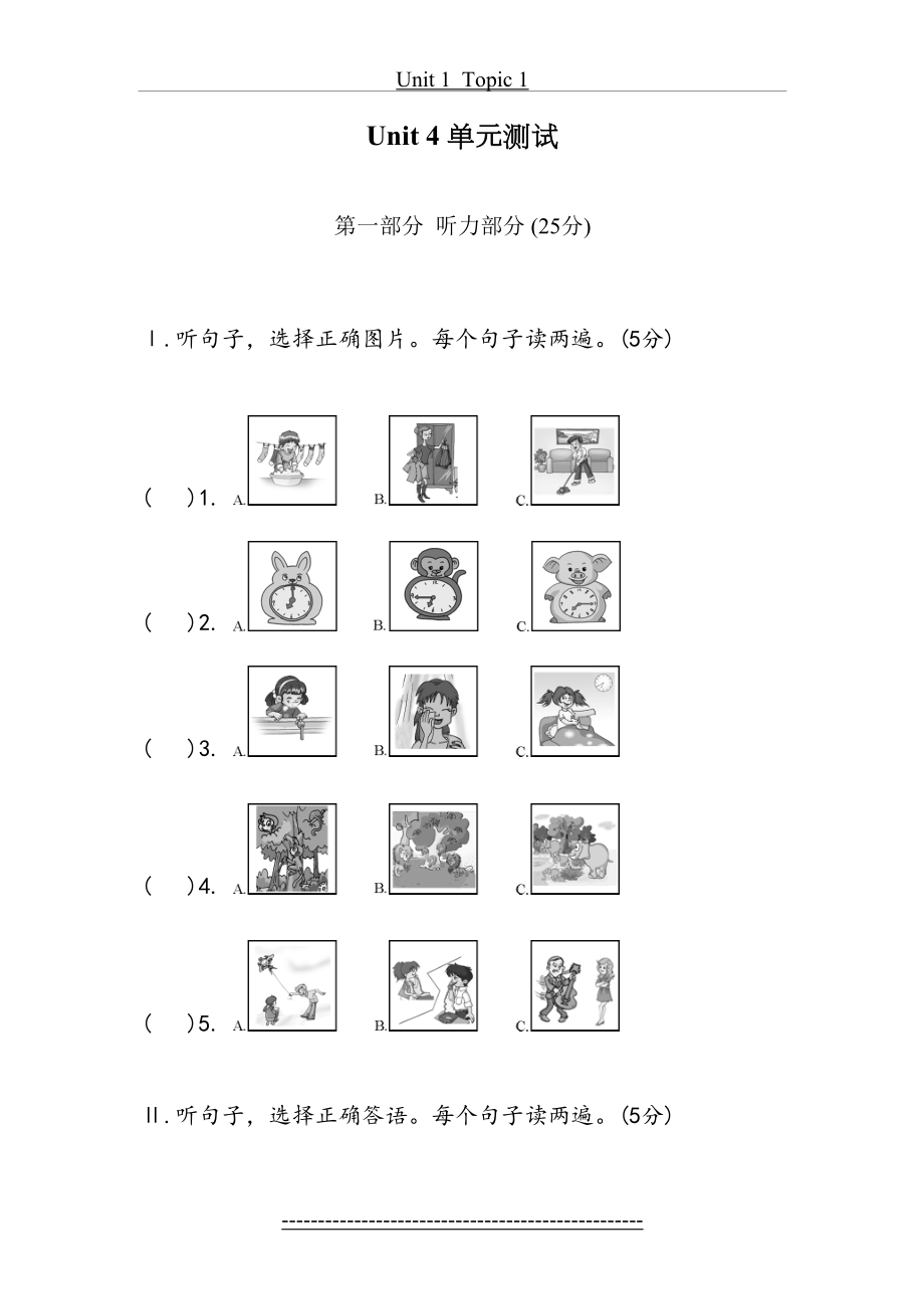 七年级英语上册Unit-4-单元测试题-最新仁爱版.doc_第2页