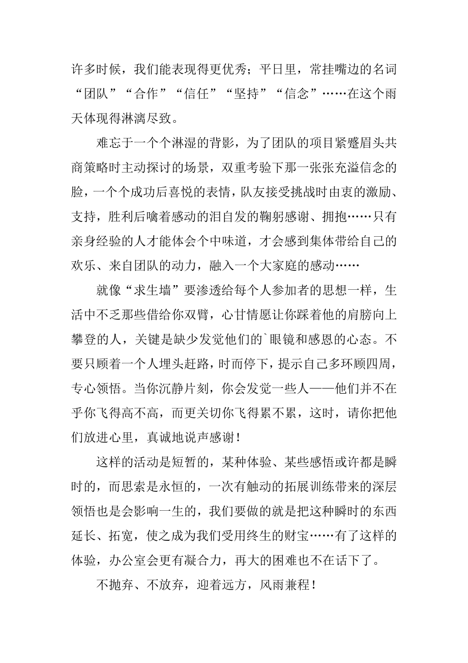 物资供应部工作心得体会汇编.docx_第2页