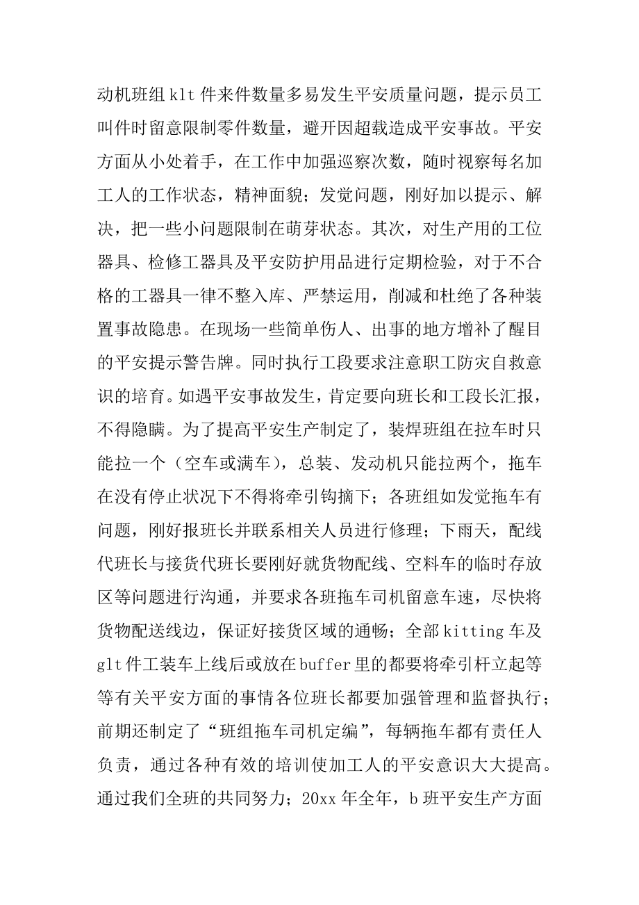 物流仓储部工作总结精选.docx_第2页