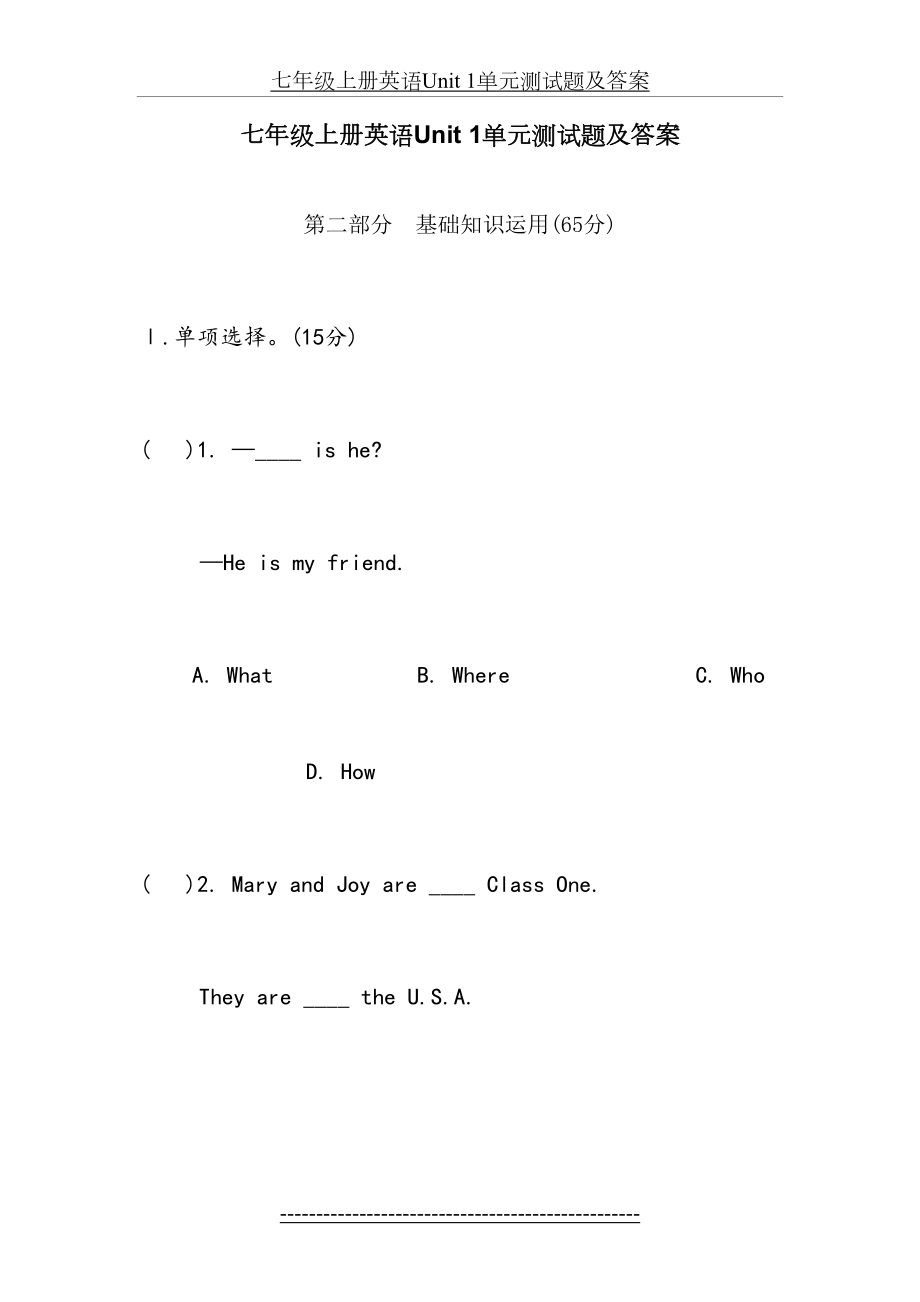 七年级上册英语Unit-1单元测试题及答案.doc_第2页