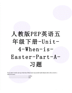 人教版PEP英语五年级下册-Unit-4-When-is-Easter-Part-A-习题.doc