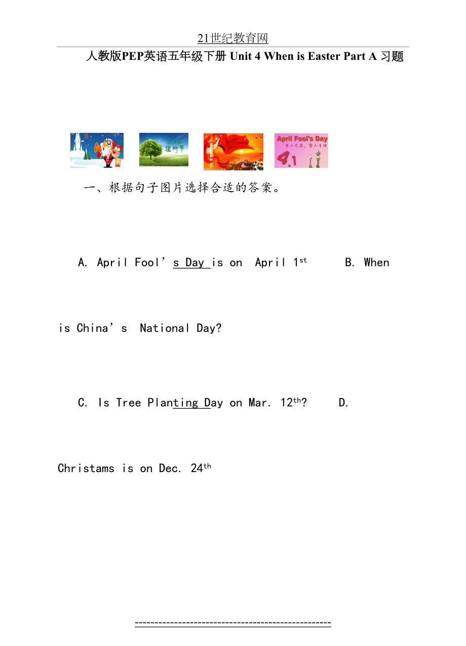 人教版PEP英语五年级下册-Unit-4-When-is-Easter-Part-A-习题.doc_第2页