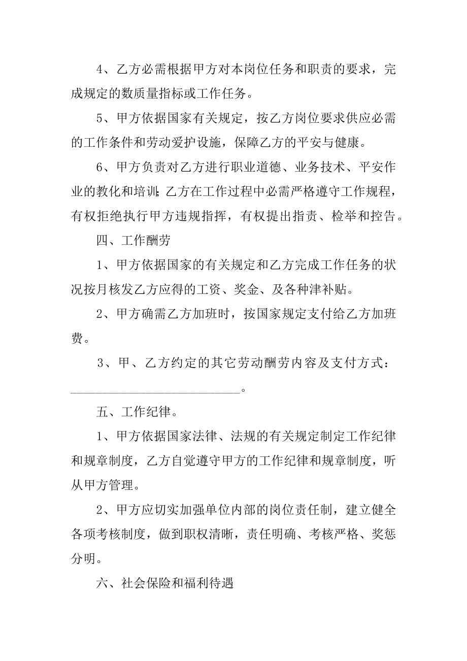 设计师劳务合同精品.docx_第2页