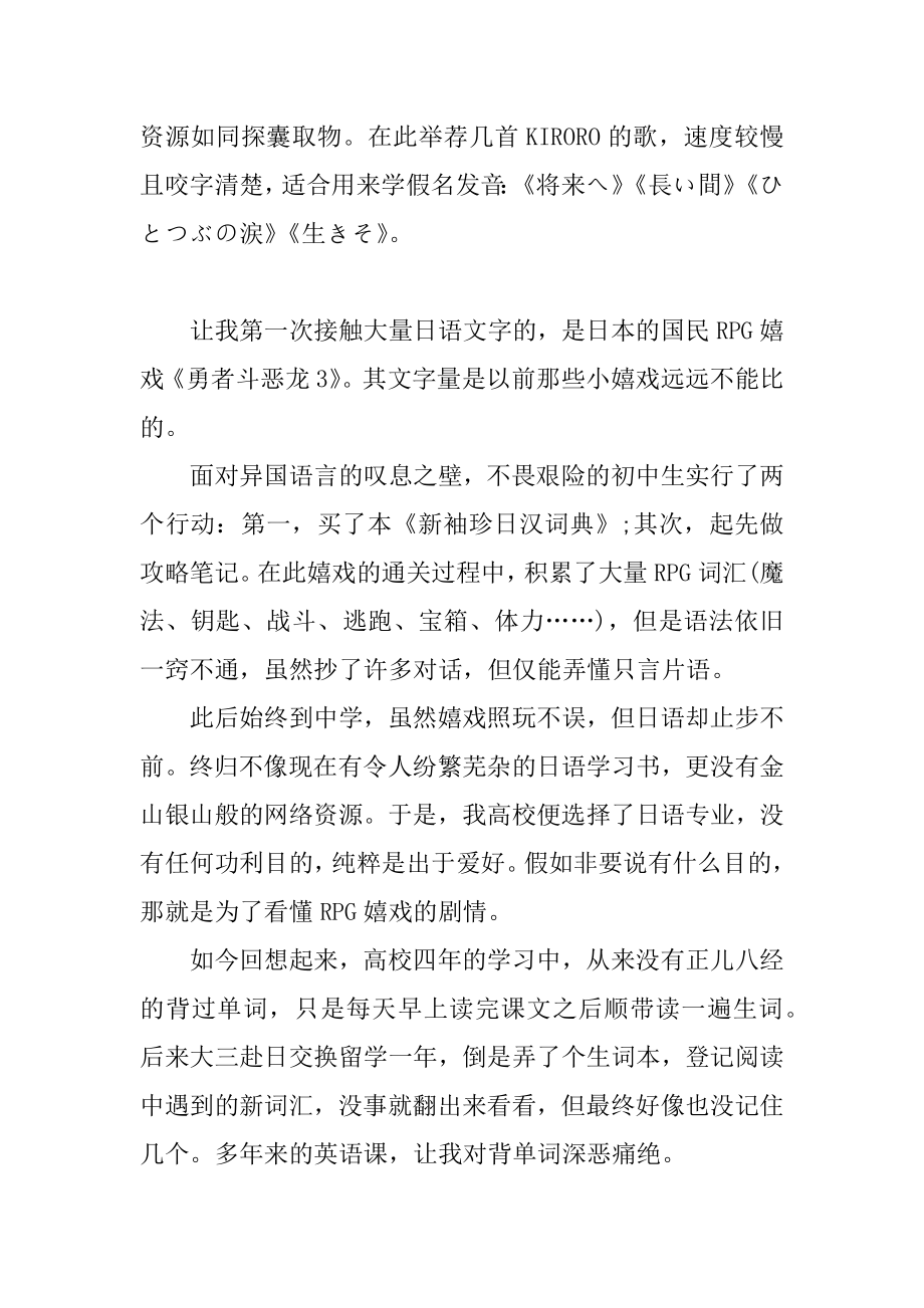 选修课心得体会汇编.docx_第2页