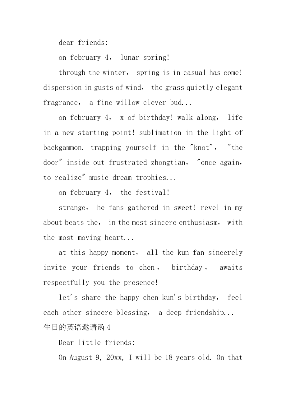 生日的英语邀请函汇编.docx_第2页