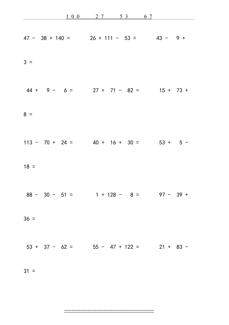 一年级下、二年级上口算3个数.doc_第2页