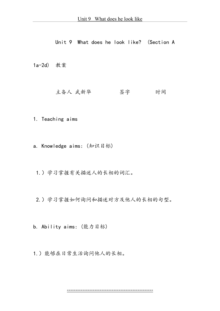 七下英语Unit-9---What-does-he-look-like教案.doc_第2页