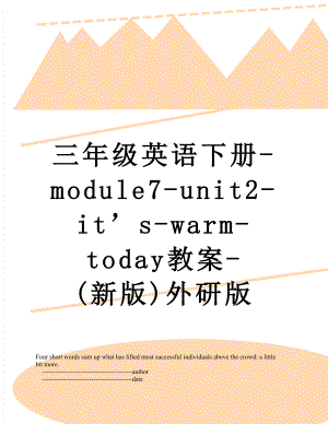 三年级英语下册-module7-unit2-it’s-warm-today教案-(新版)外研版.doc