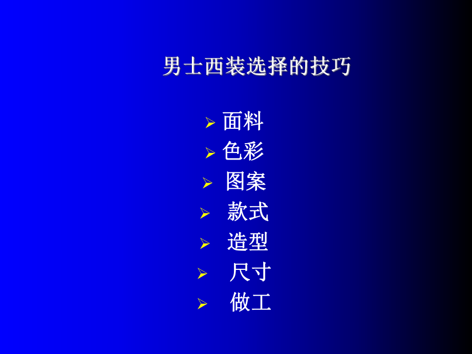 护肤品牌专柜小姐礼仪培训.ppt_第2页