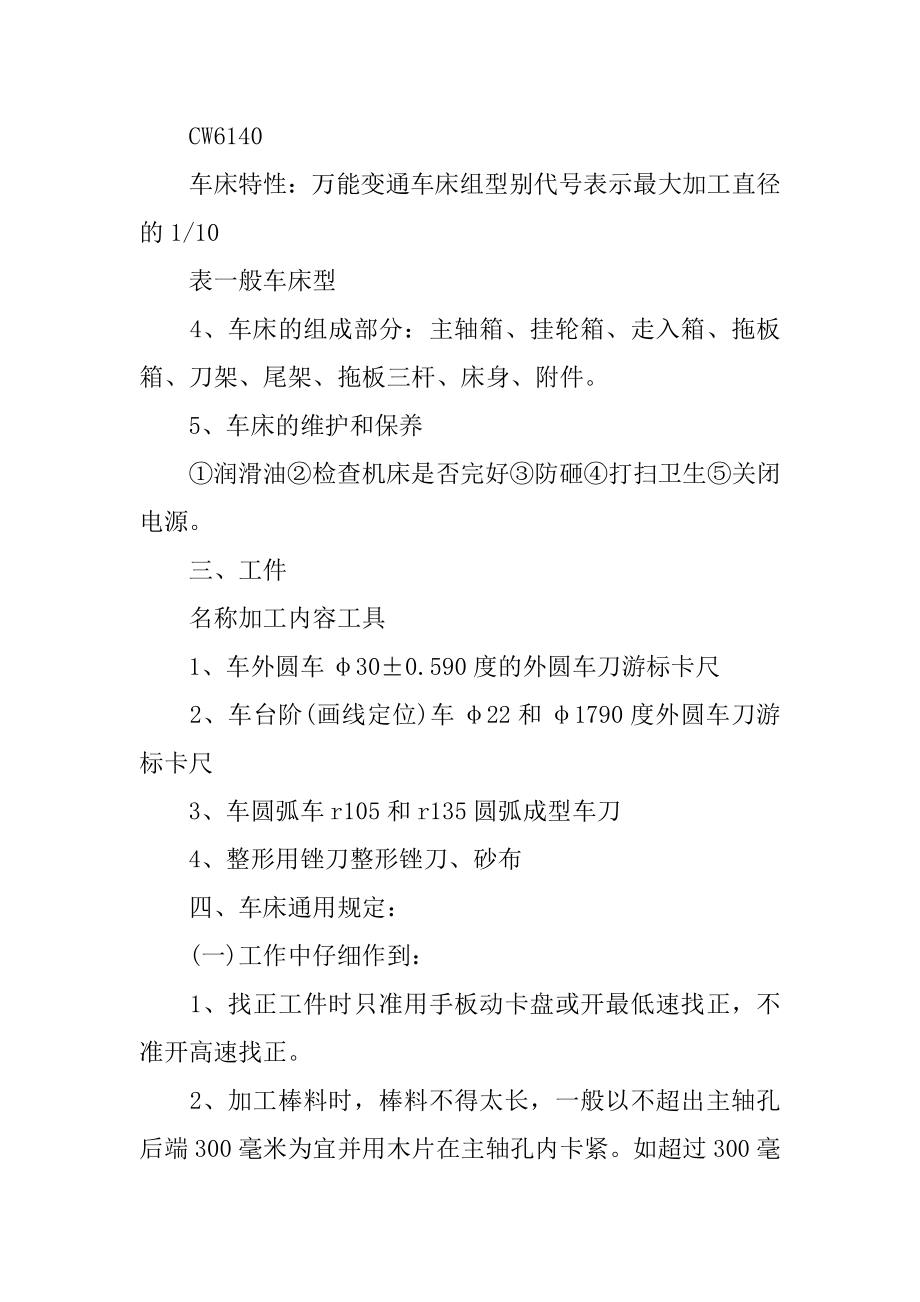 酒店前台收银实习报告优质.docx_第2页