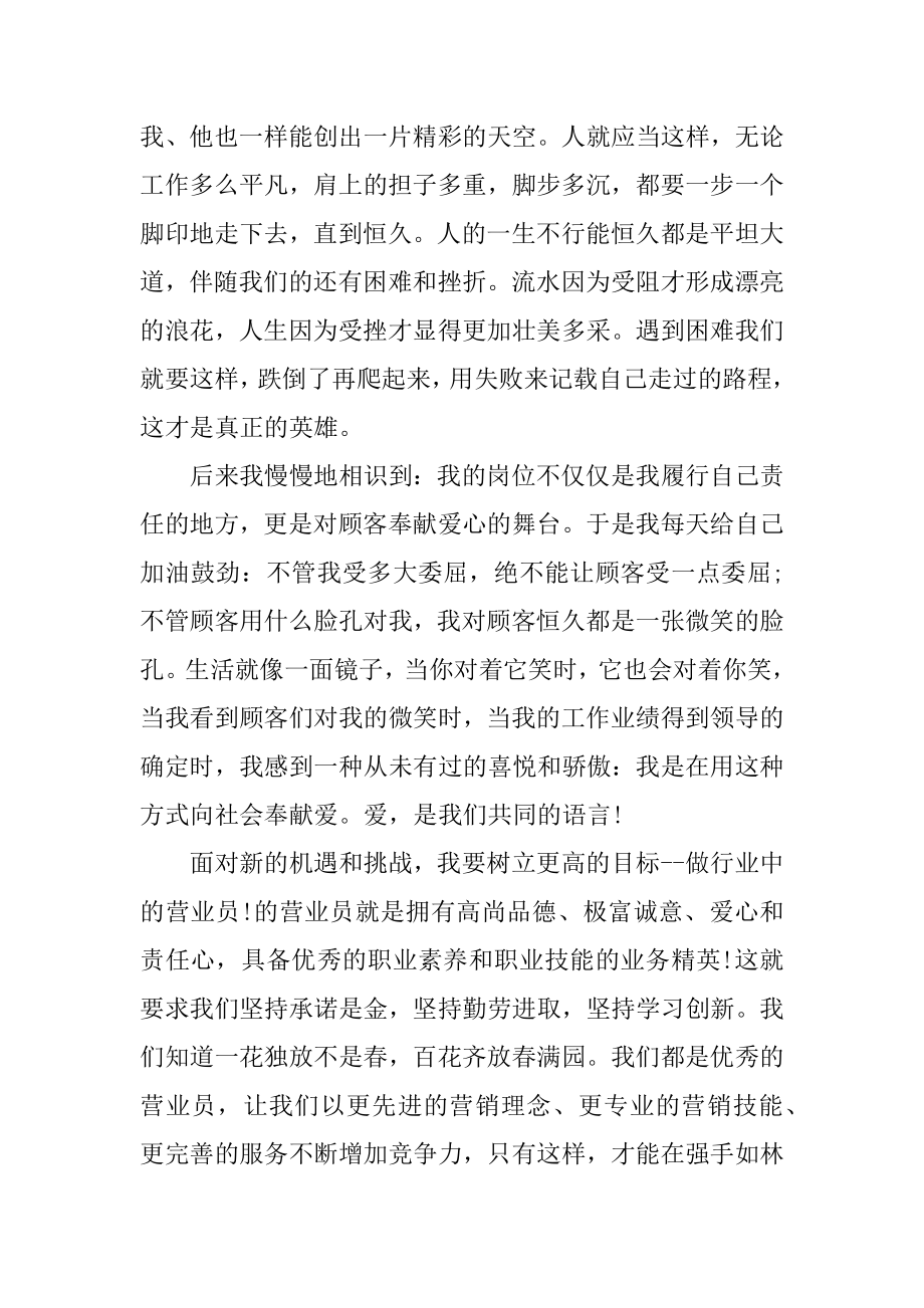 童装销售经理工作总结优质.docx_第2页