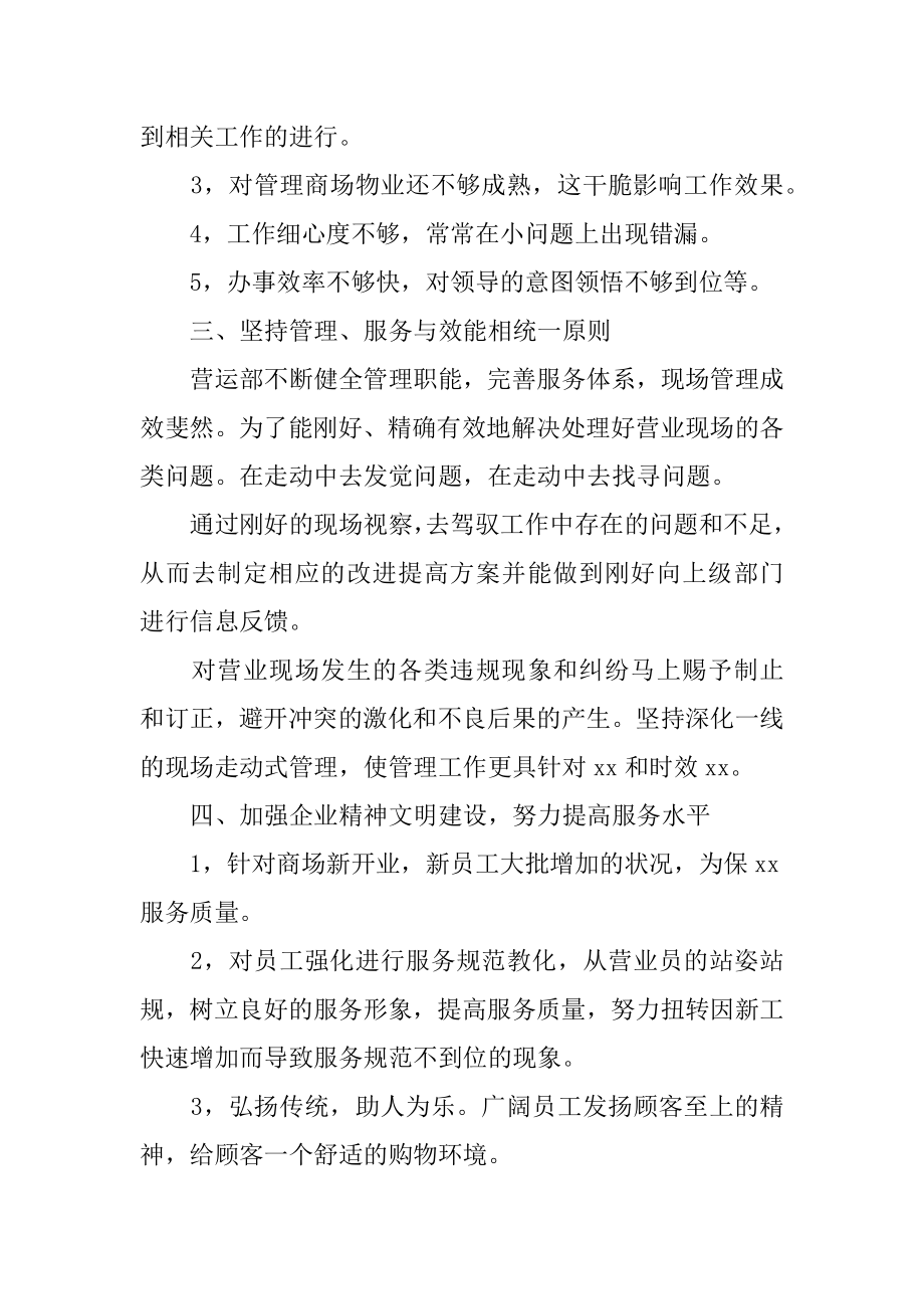 电信员工年度工作总结汇总.docx_第2页