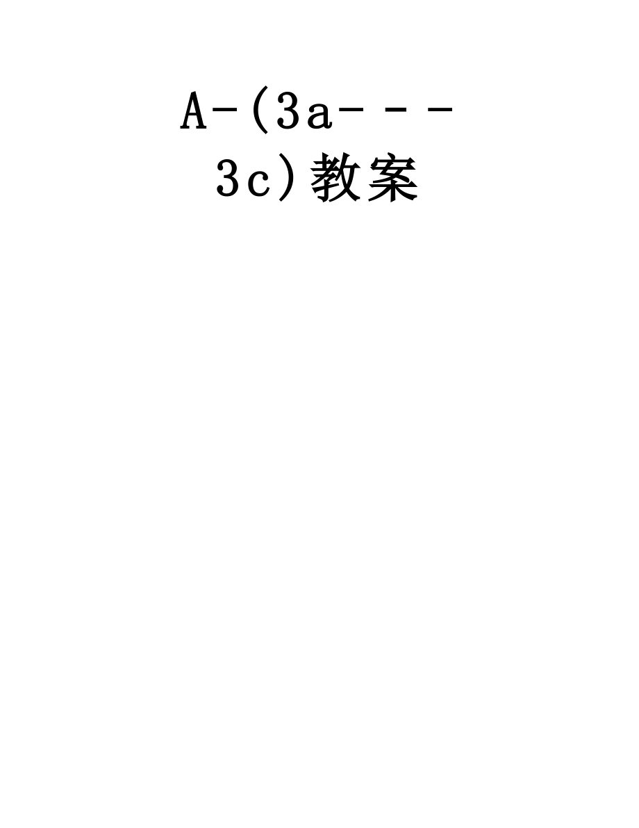 人教版八年级英语下册：Unit-8-Have-you-read-Treasure-Island-yet？Section-A-(3a-–-3c)教案.doc_第2页