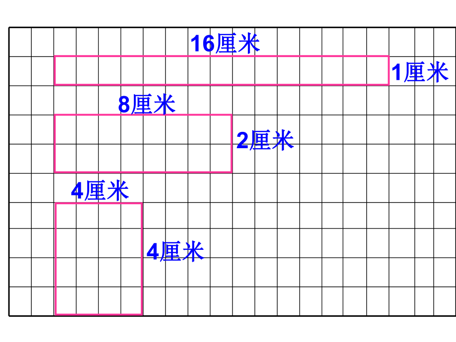 2019长方形正方形的面积的综合练习ppt课件.ppt_第2页