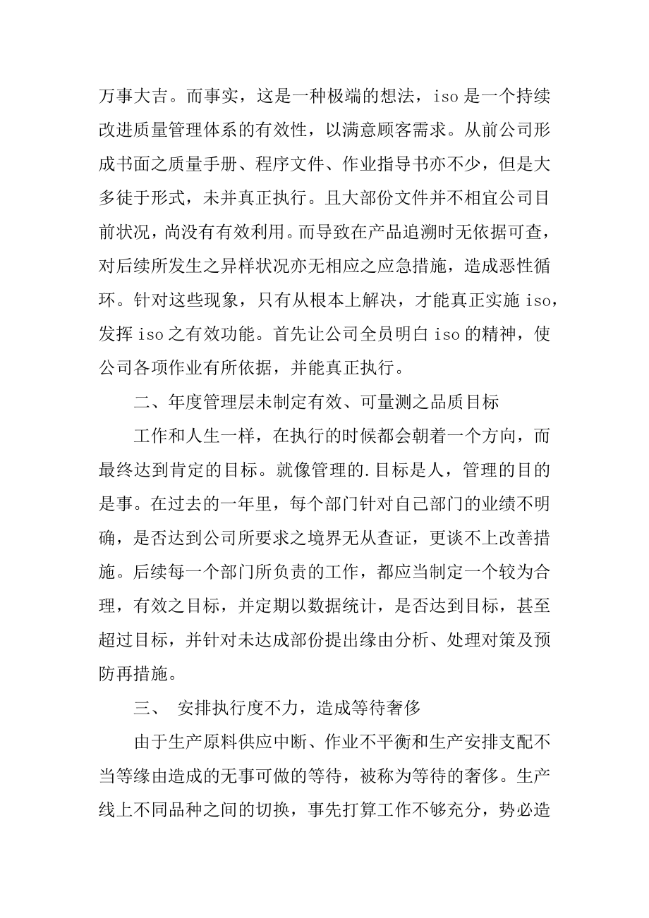 采购部工作计划书范例.docx_第2页