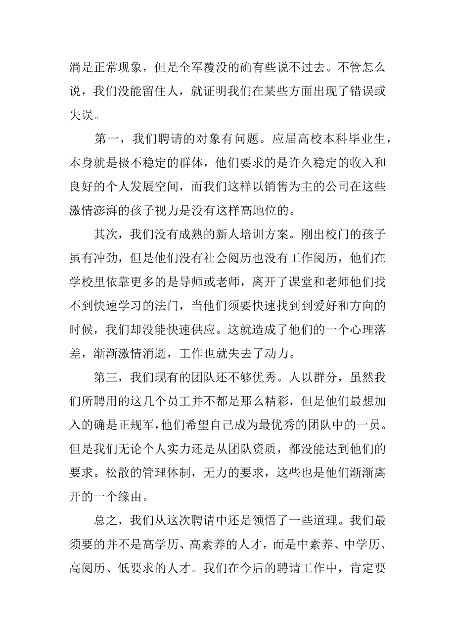 物业经理年终工作总结优质.docx_第2页