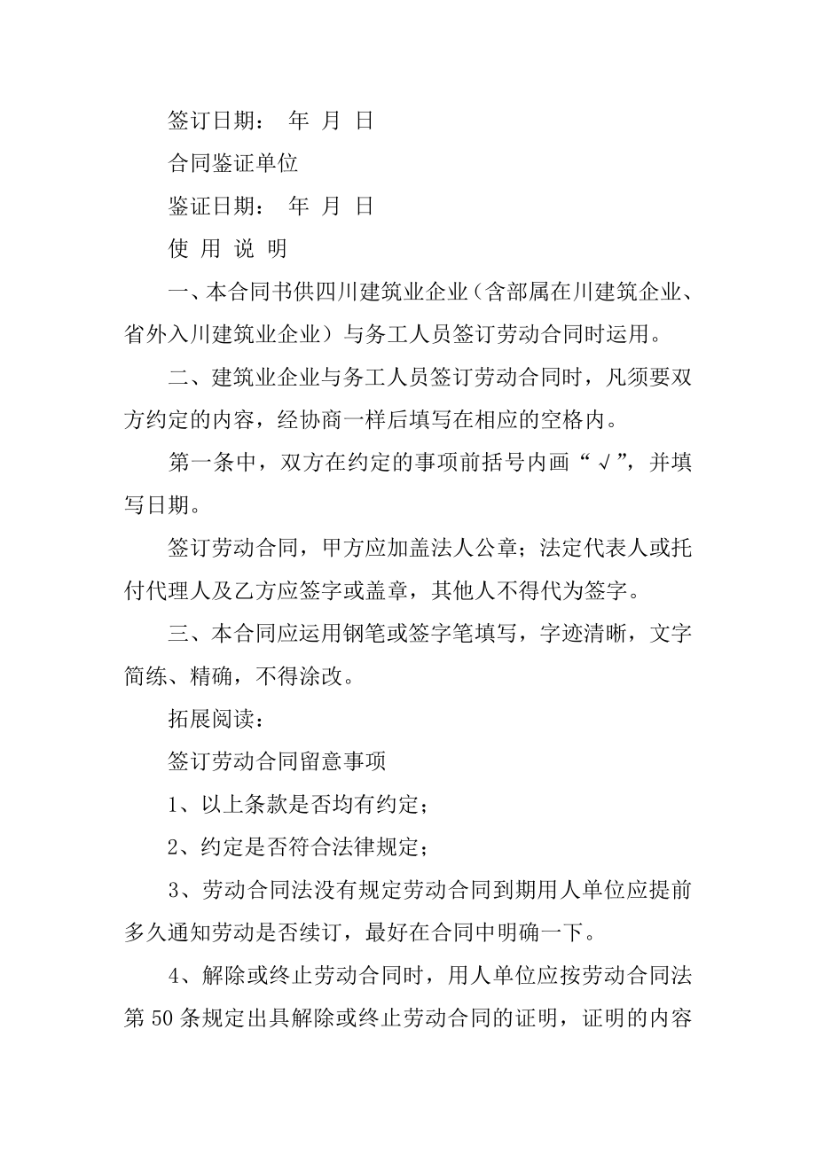 简单的采购合同精品.docx_第2页