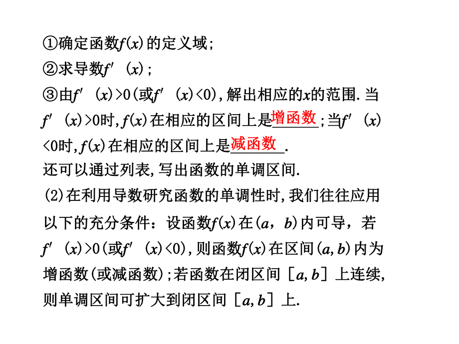 导数的综合应用ppt课件.ppt_第2页