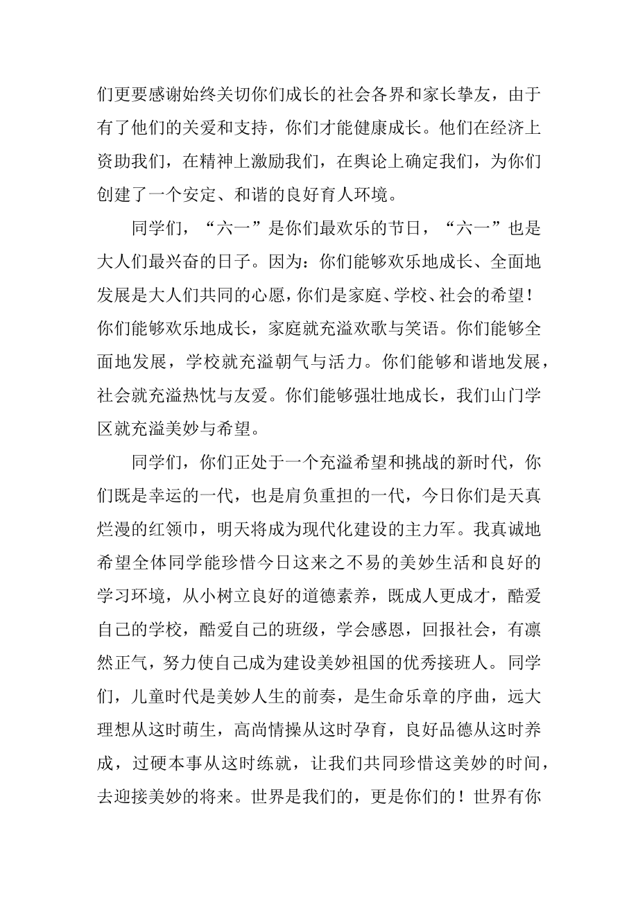 爱发火的妈妈作文精选.docx_第2页