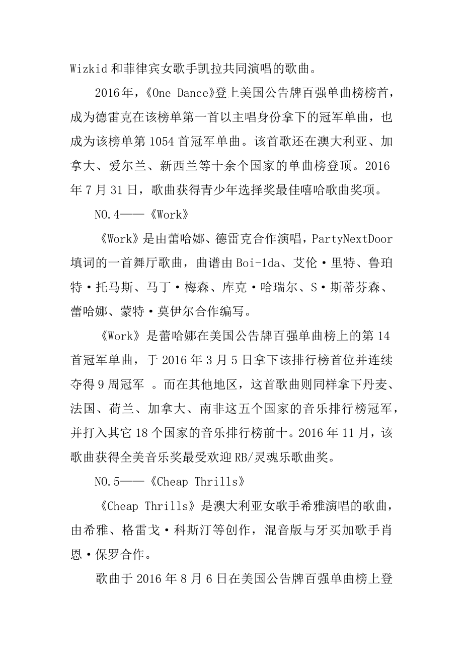 经典英文歌曲优质.docx_第2页