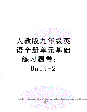 人教版九年级英语全册单元基础练习题卷：-Unit-2.doc