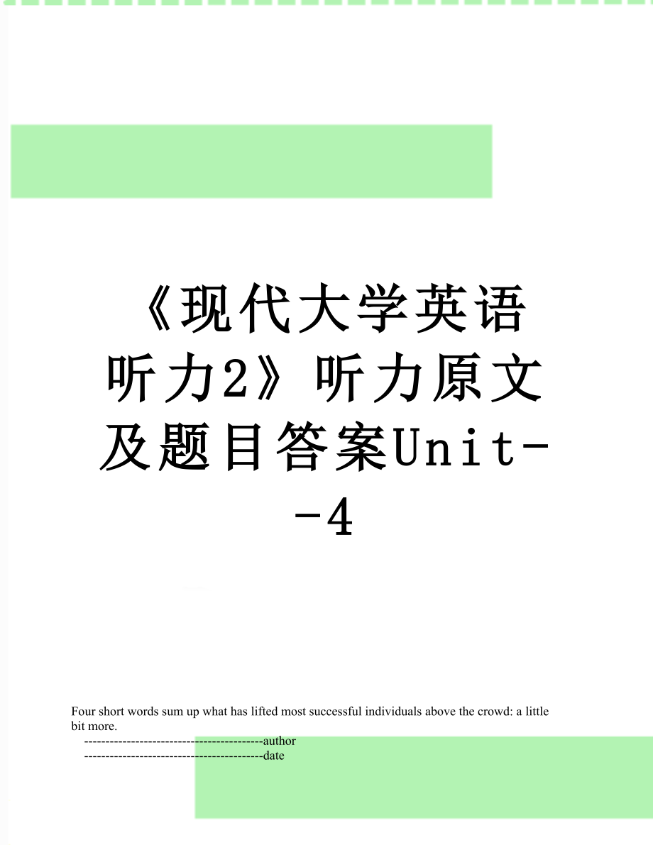 《现代大学英语听力2》听力原文及题目答案Unit--4.doc_第1页