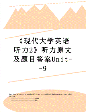 《现代大学英语听力2》听力原文及题目答案Unit--9.doc